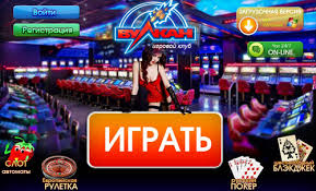 Think, вулкан казино онлайн casino vulcan com version has
